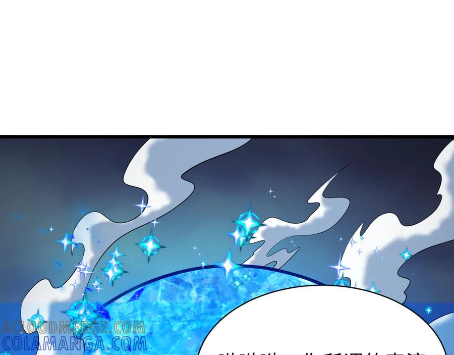 全球诡异时代 第504话 扶桑篇-黑魔仙vs魔法少女！ 第165页
