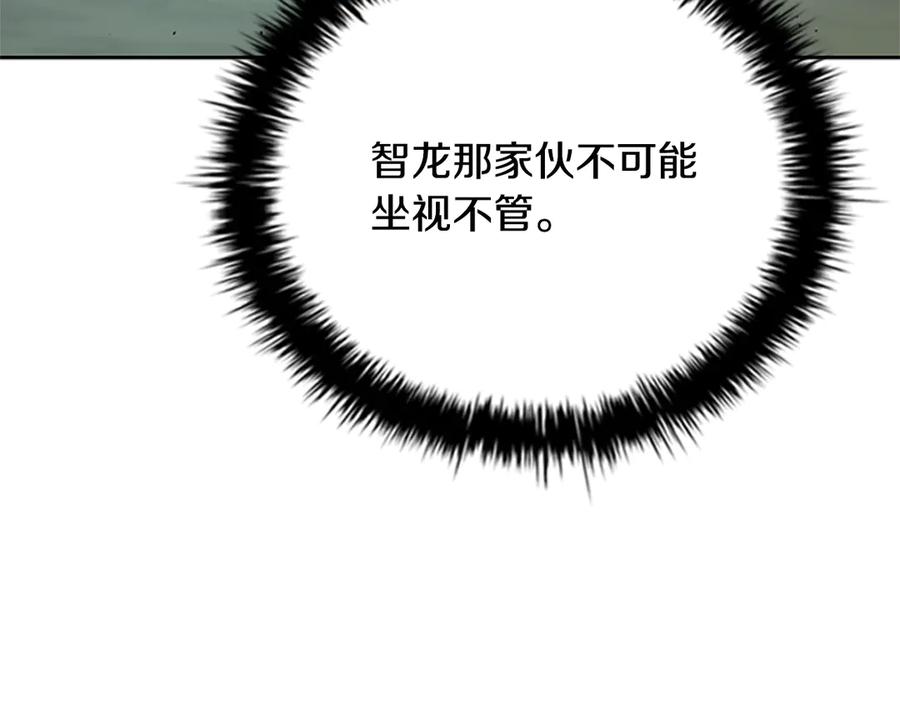 月影剑帝 第51话 声名远播 第196页