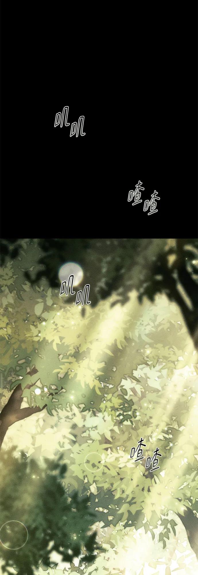 《幸存王女的微笑背后》第52话 第48页