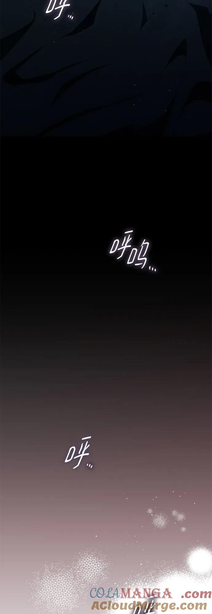 《幸存王女的微笑背后》第52话 第97页
