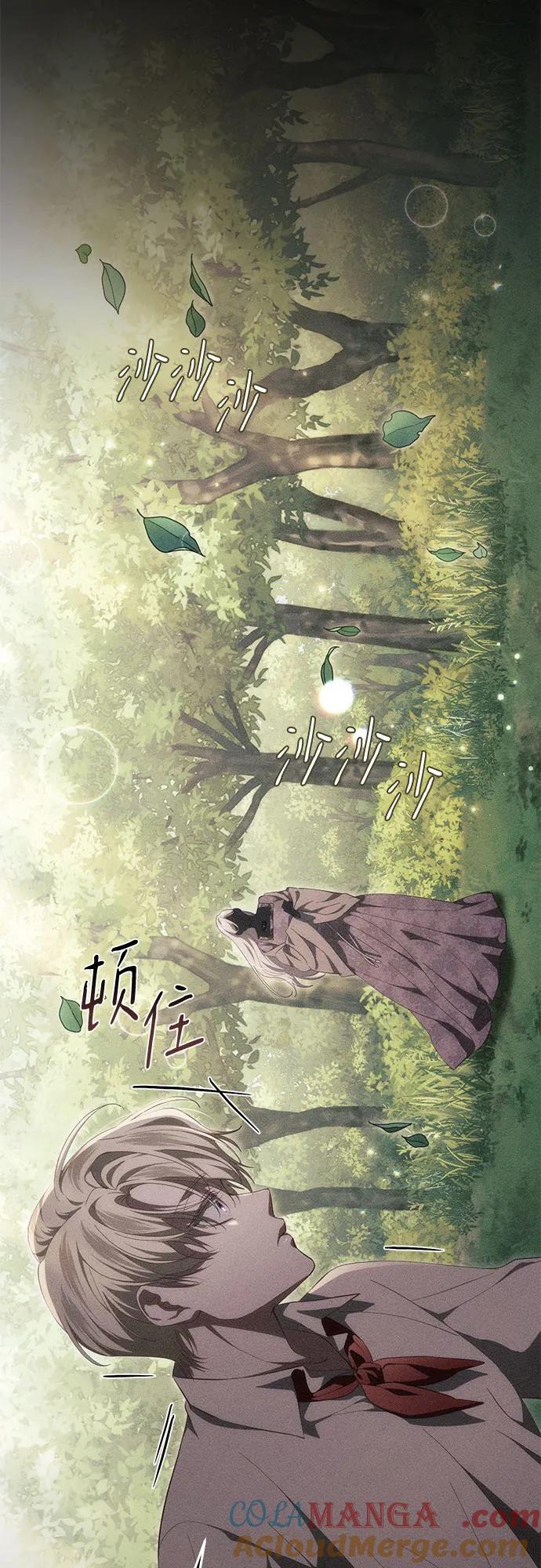 《幸存王女的微笑背后》第52话 第57页
