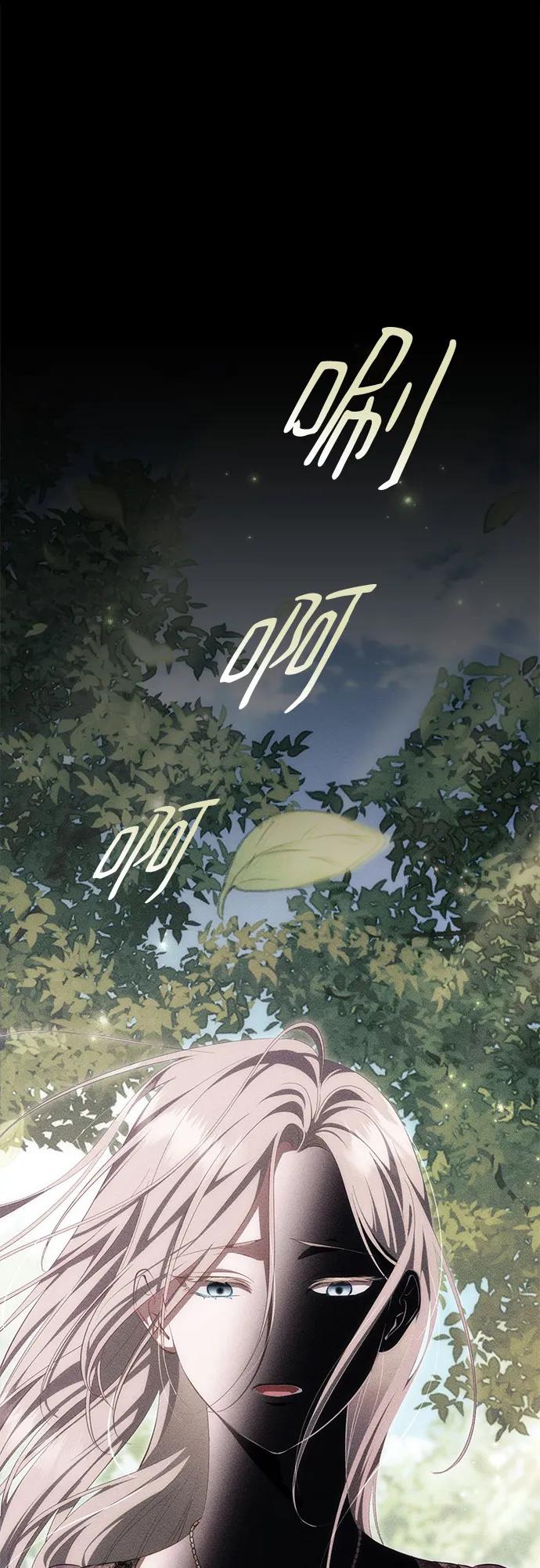 《幸存王女的微笑背后》第52话 第67页