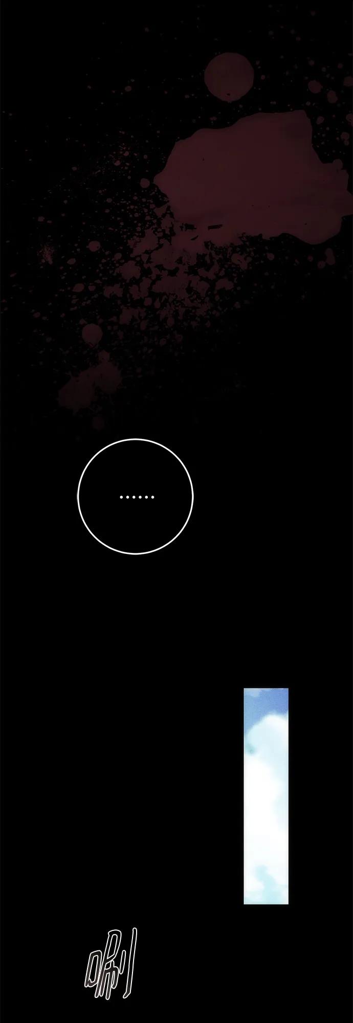 《幸存王女的微笑背后》第52话 第54页