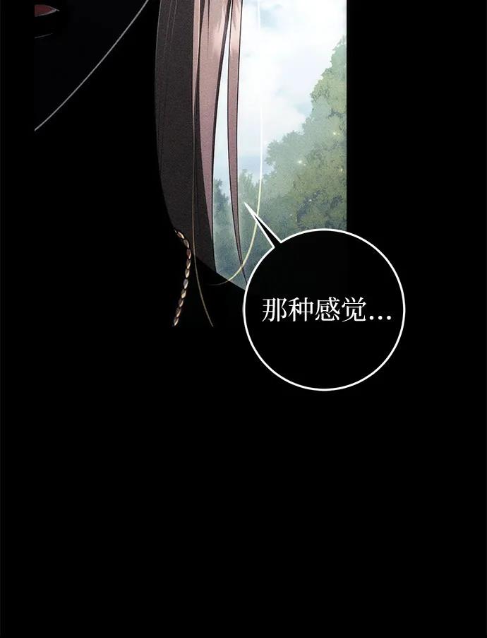 《幸存王女的微笑背后》第52话 第66页