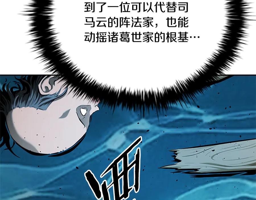 月影剑帝 第51话 声名远播 第210页