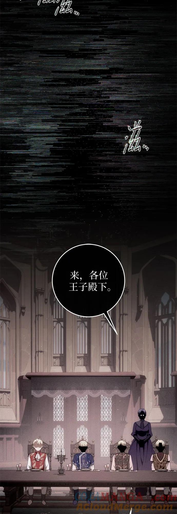 《幸存王女的微笑背后》第52话 第33页