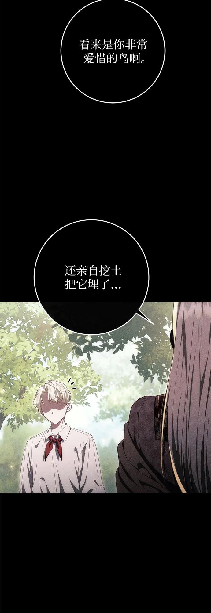 《幸存王女的微笑背后》第52话 第64页