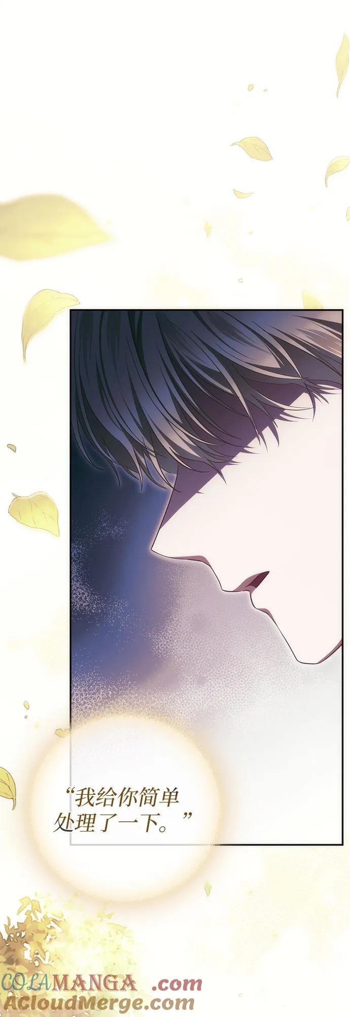 《幸存王女的微笑背后》第52话 第9页