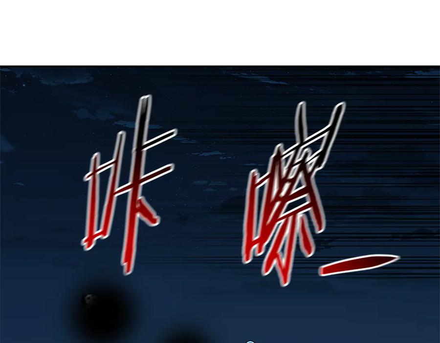 月影剑帝 第51话 声名远播 第200页