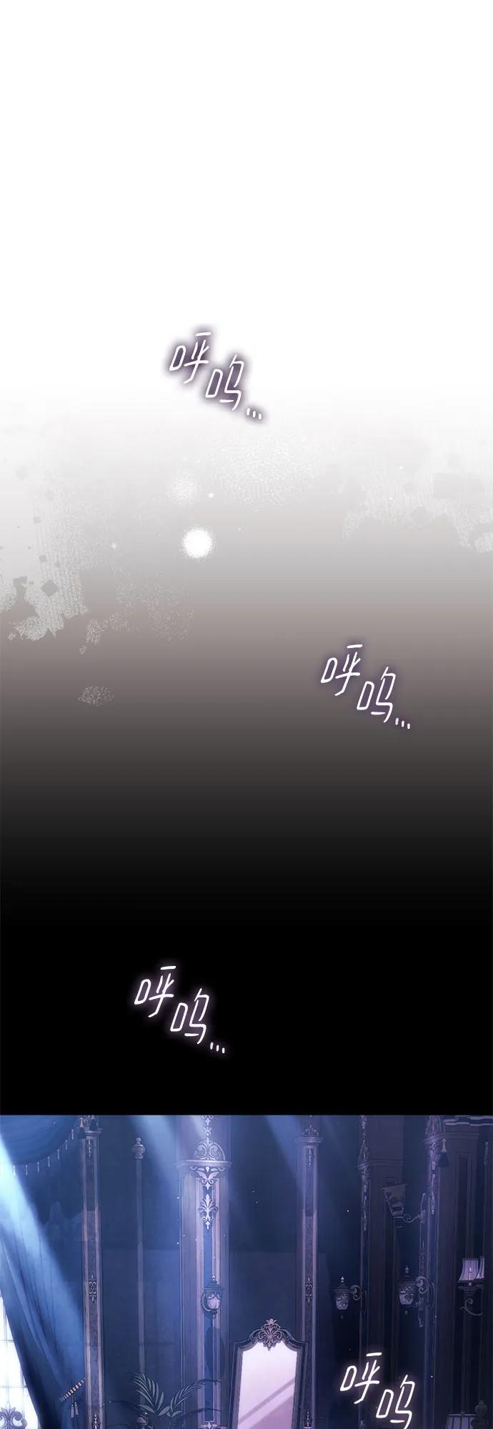 《幸存王女的微笑背后》第52话 第2页