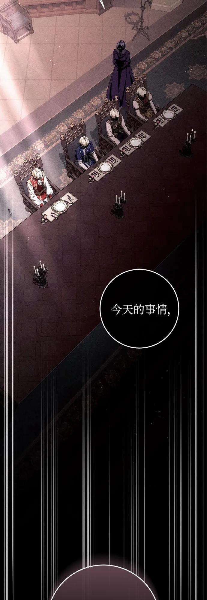 《幸存王女的微笑背后》第52话 第39页