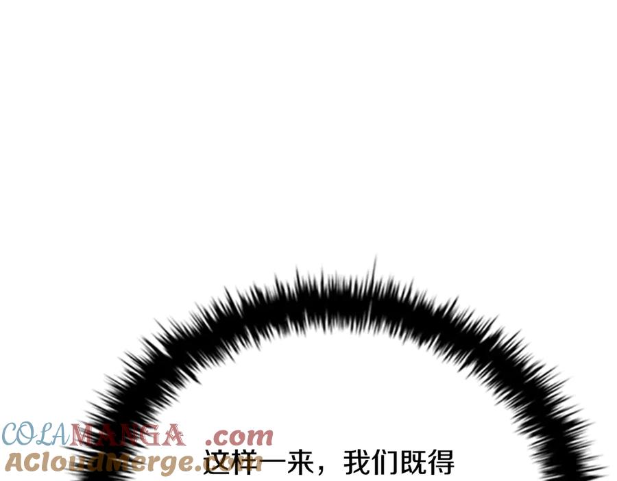月影剑帝 第51话 声名远播 第209页