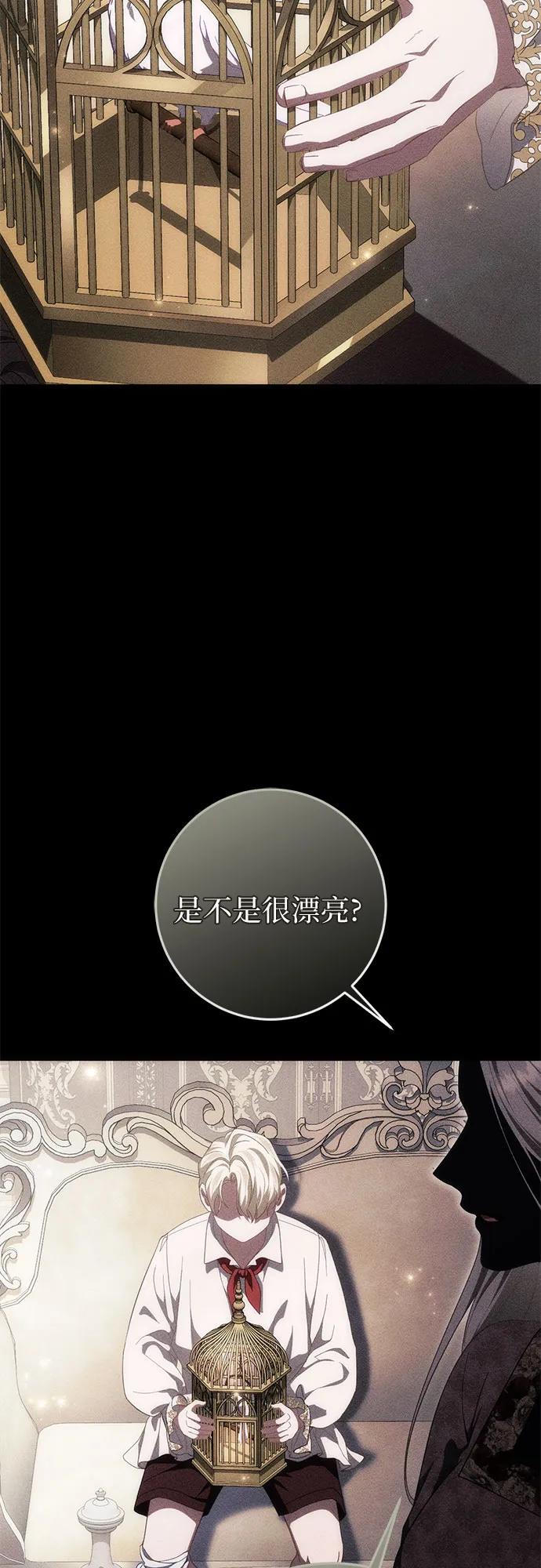 《幸存王女的微笑背后》第52话 第70页