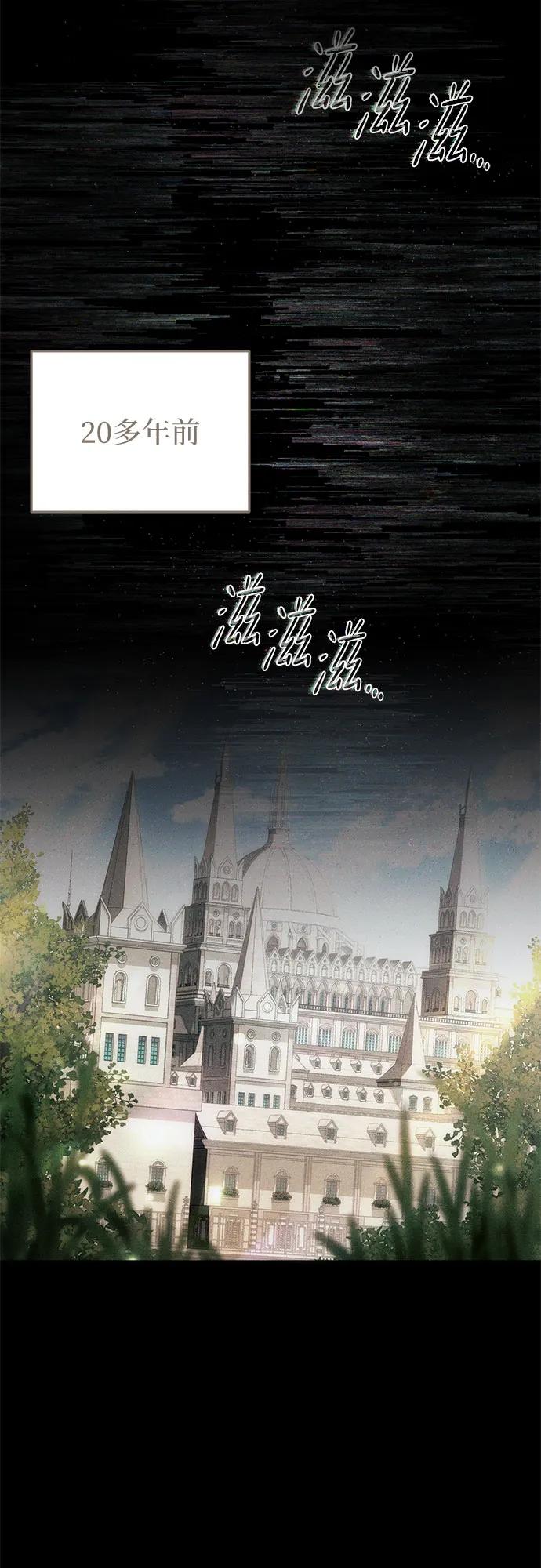 《幸存王女的微笑背后》第52话 第14页