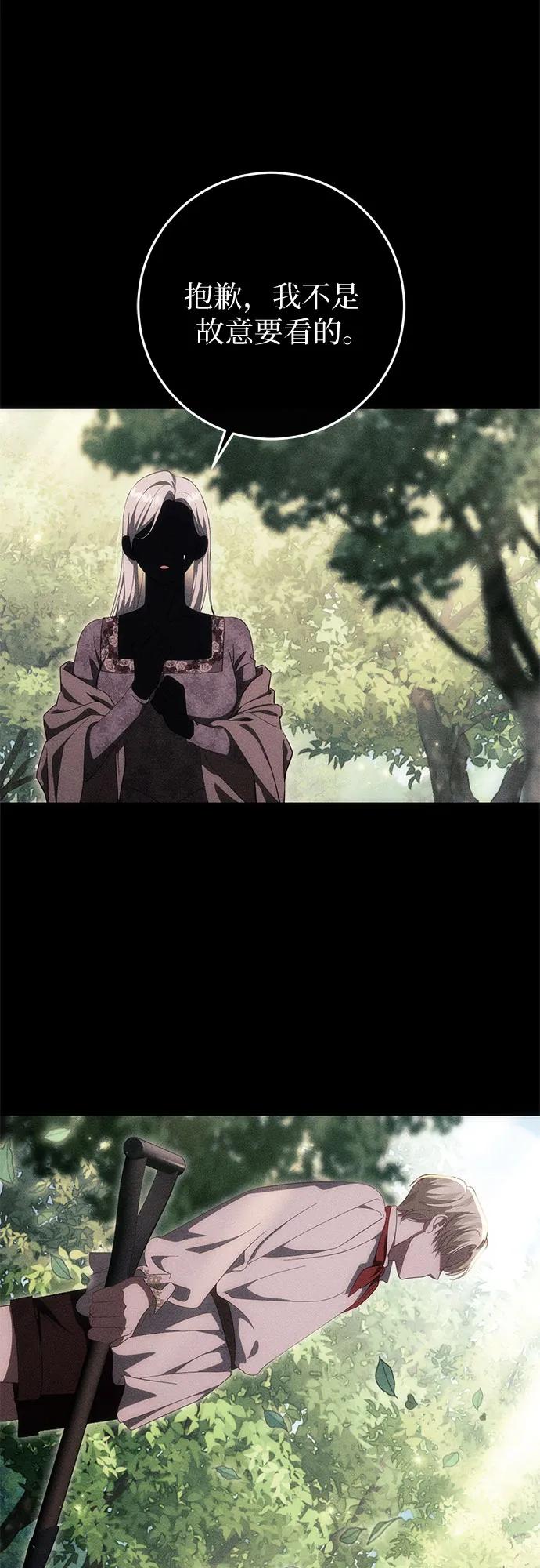 《幸存王女的微笑背后》第52话 第59页