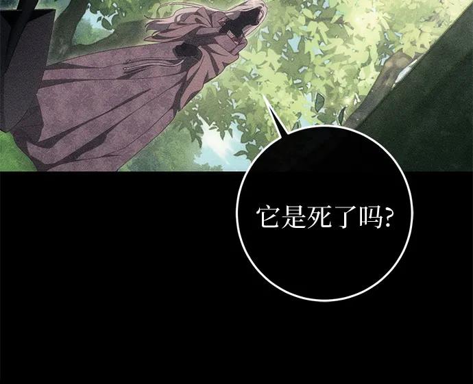 《幸存王女的微笑背后》第52话 第60页