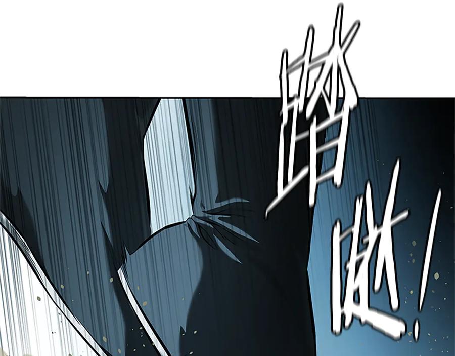 月影剑帝 第51话 声名远播 第207页