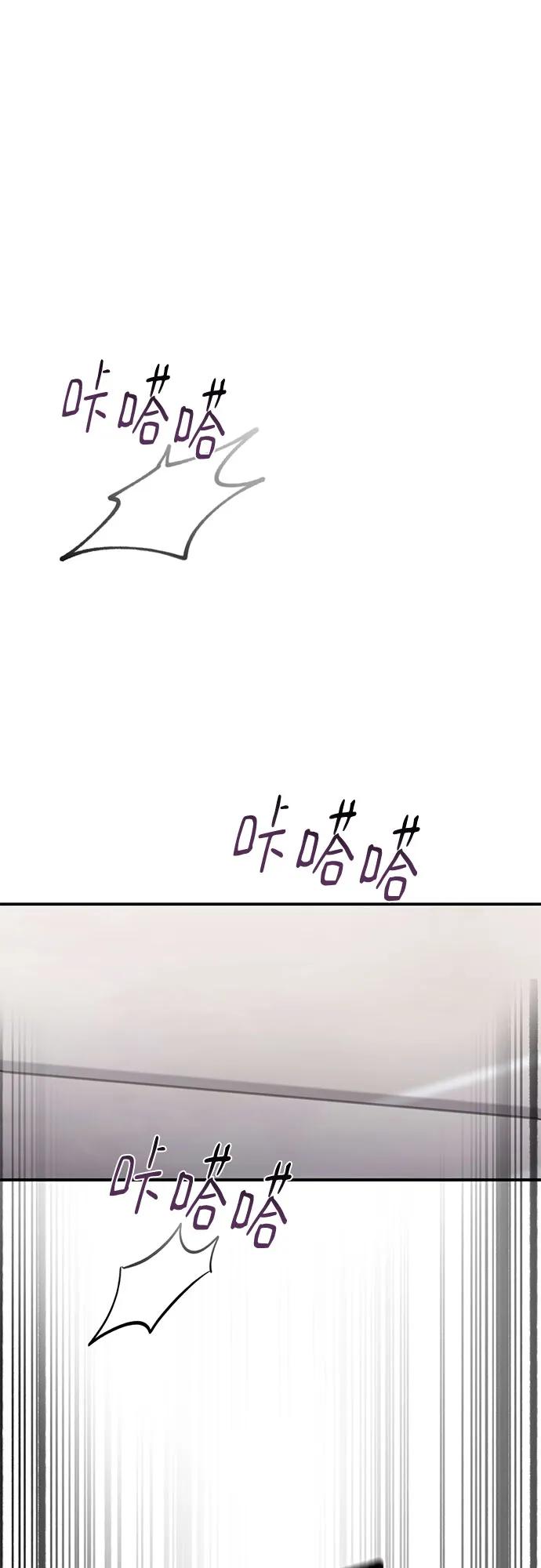 《幸存王女的微笑背后》第53话 第65页