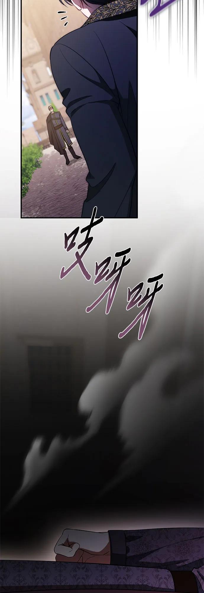 《幸存王女的微笑背后》第53话 第74页