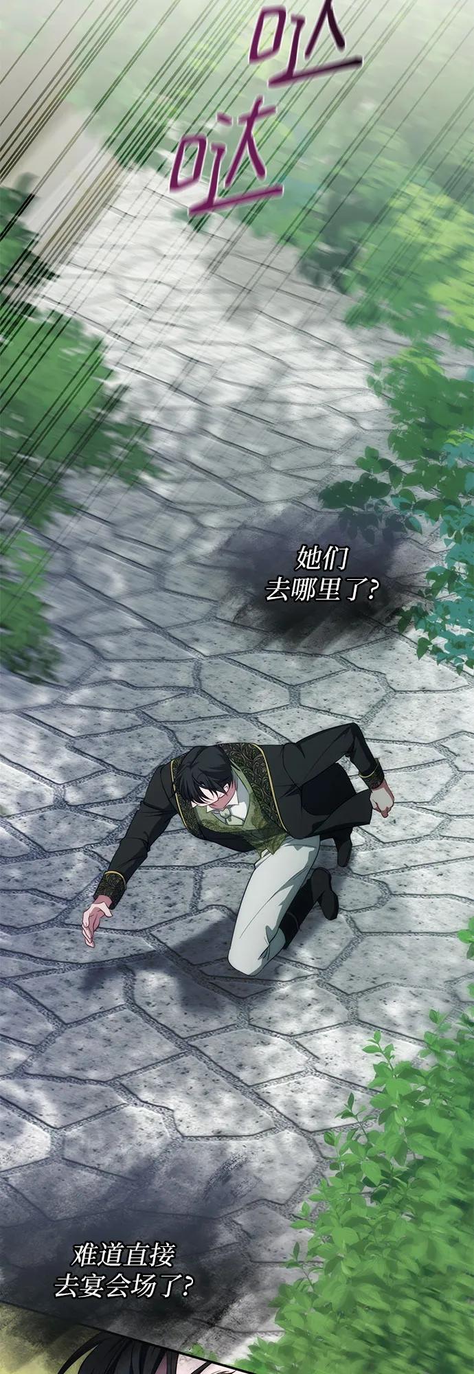 《幸存王女的微笑背后》第53话 第69页