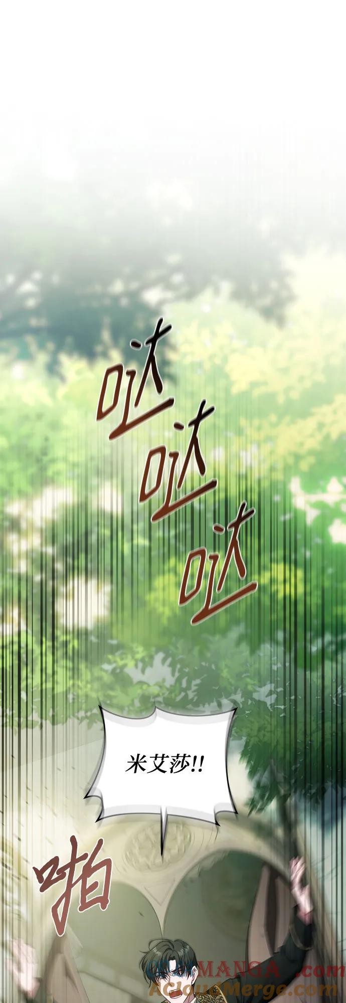 《幸存王女的微笑背后》第53话 第58页