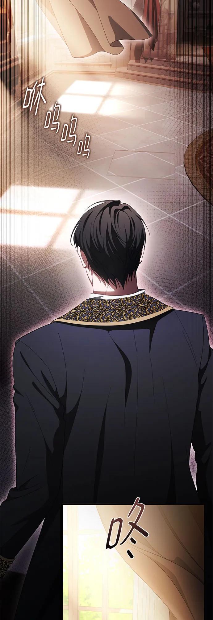 《幸存王女的微笑背后》第53话 第56页