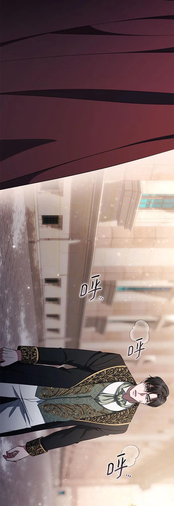 《幸存王女的微笑背后》第53话 第75页