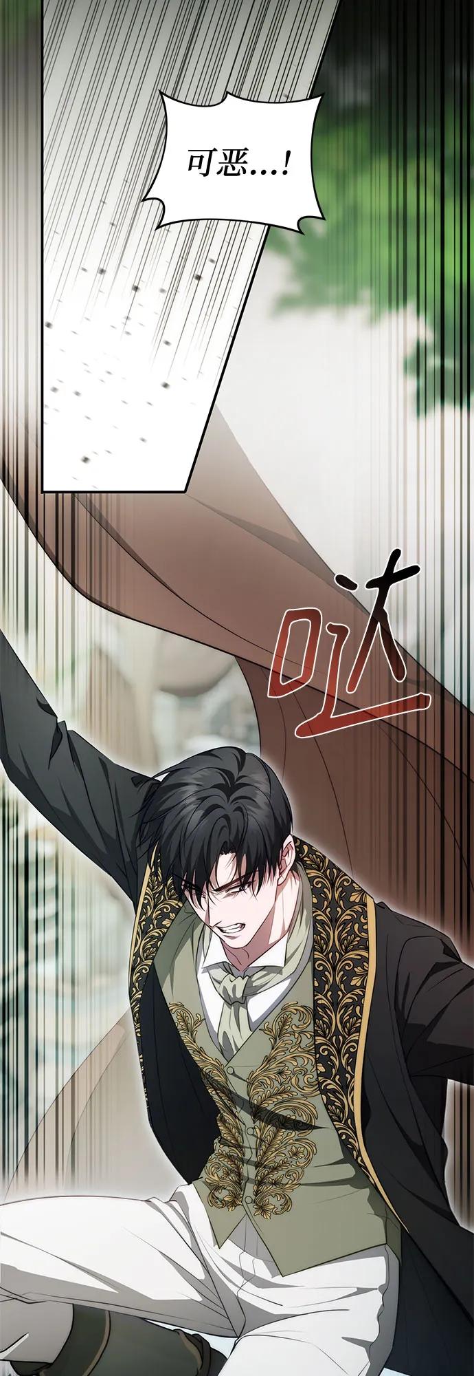 《幸存王女的微笑背后》第53话 第60页