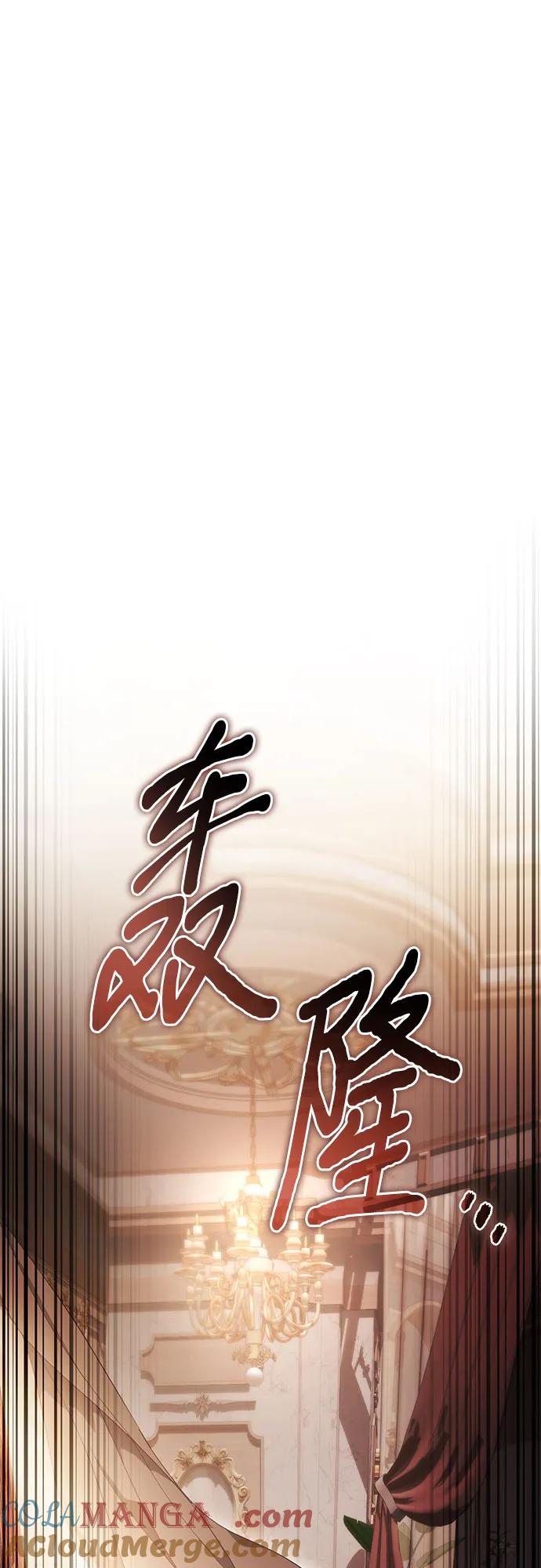 《幸存王女的微笑背后》第53话 第55页