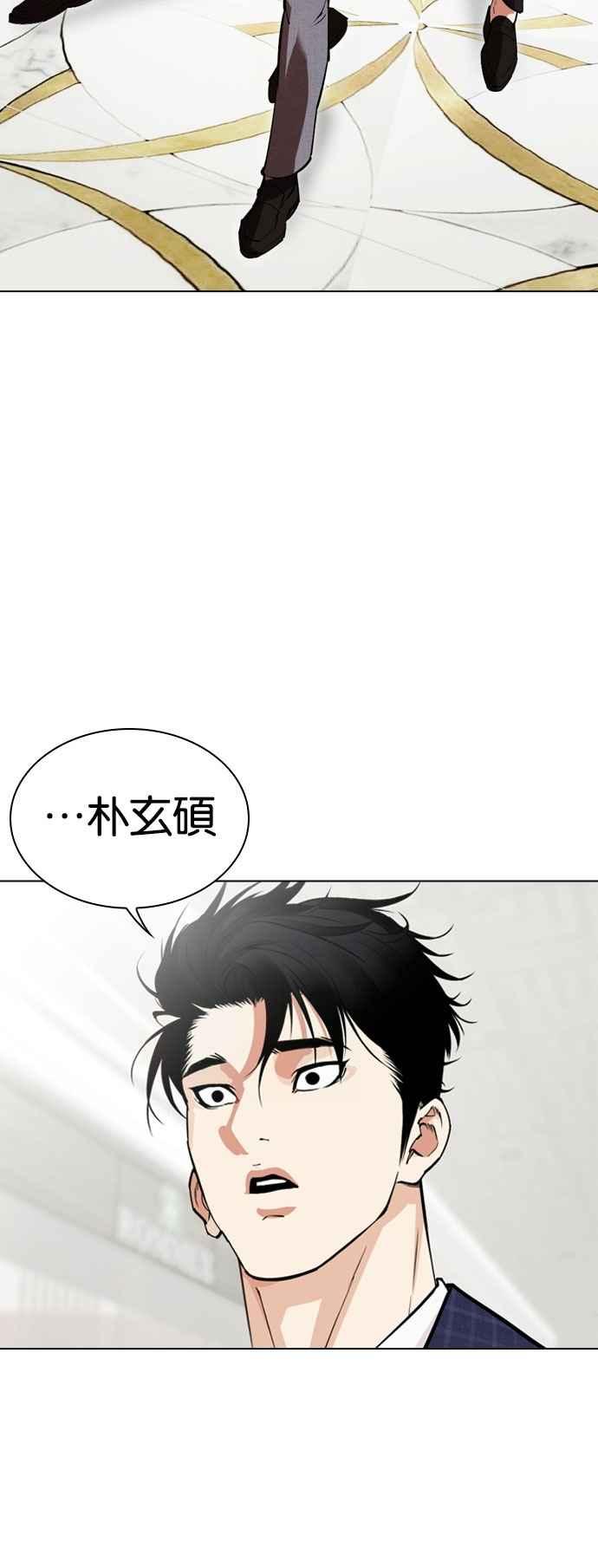 看脸时代 [第532话] 釜山 [02] 第94页