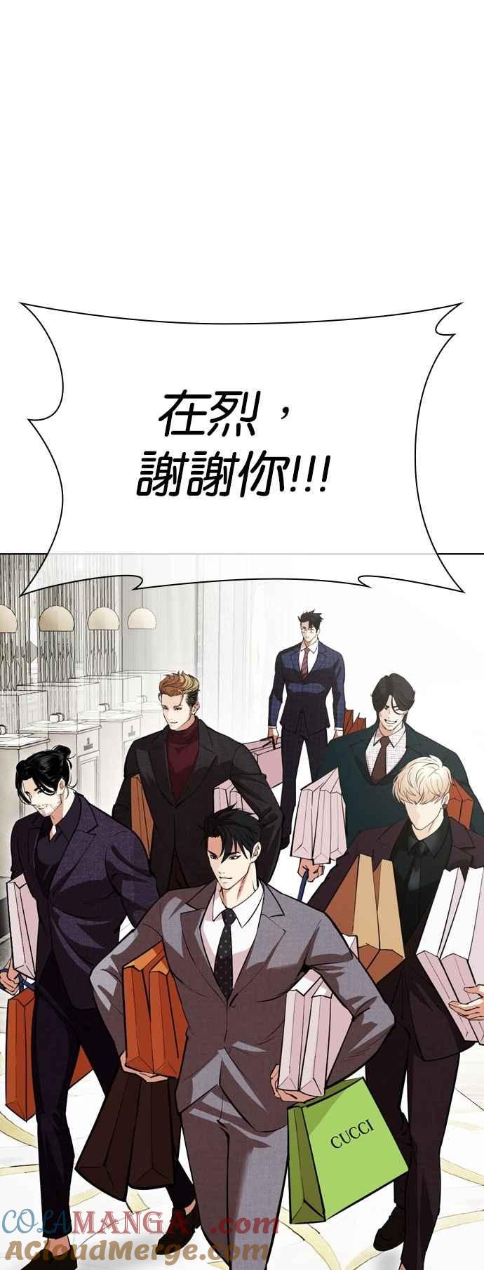 看脸时代 [第532话] 釜山 [02] 第93页