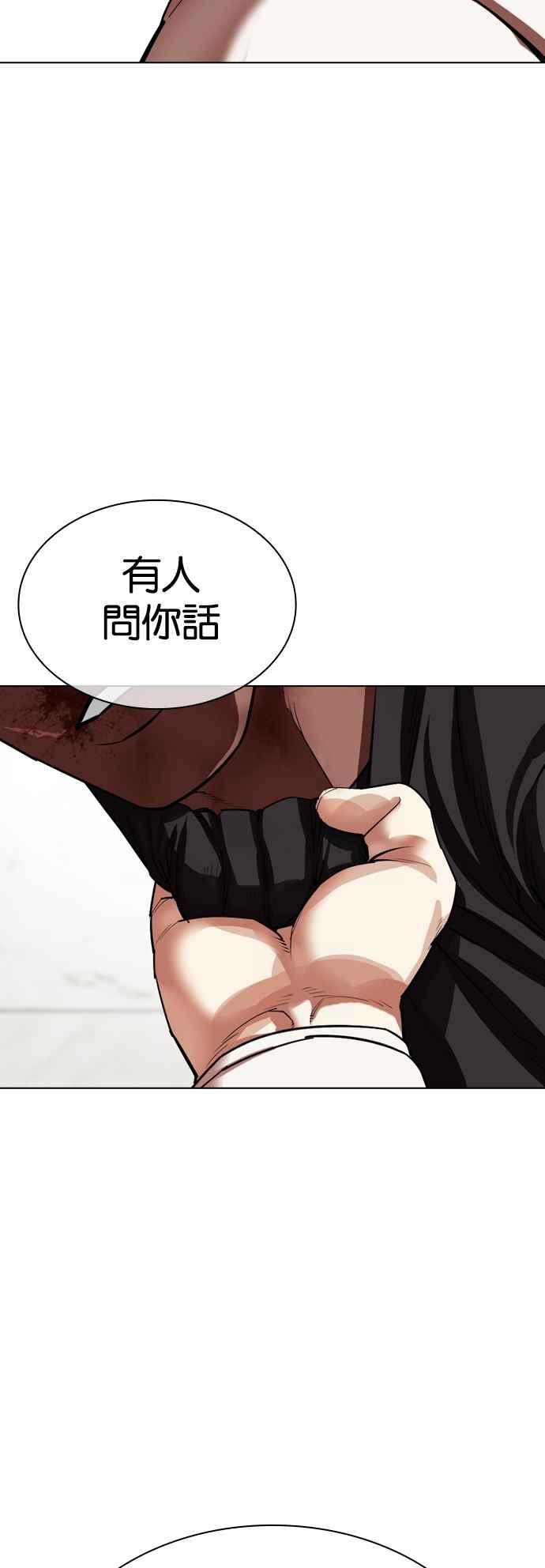 看脸时代 [第536话] 釜山 [06] 第48页