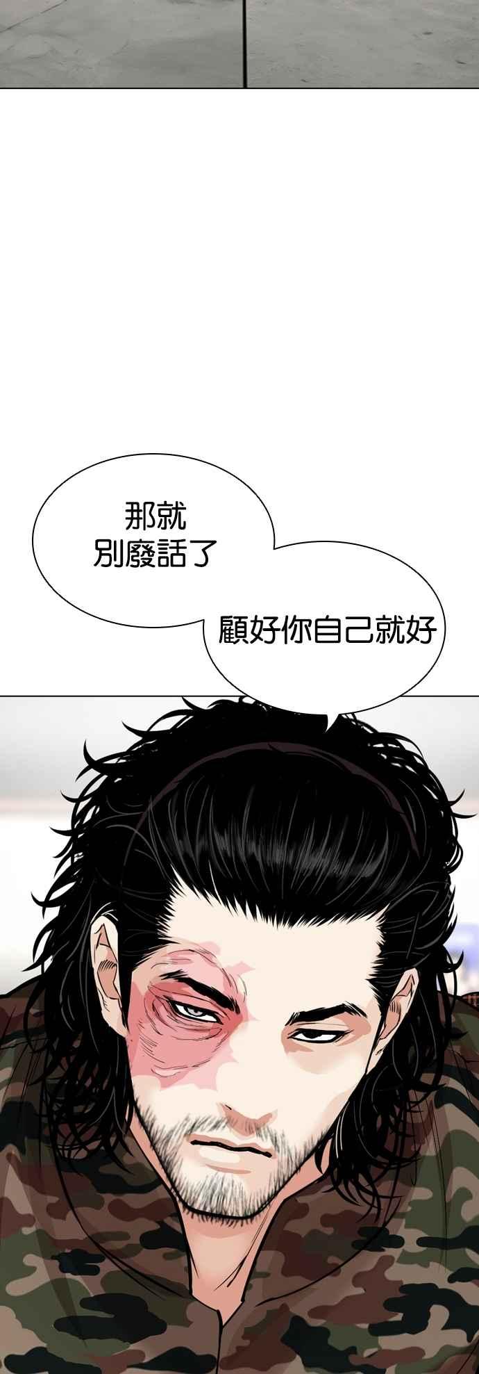 看脸时代 [第537话] 釜山 [07] 第107页