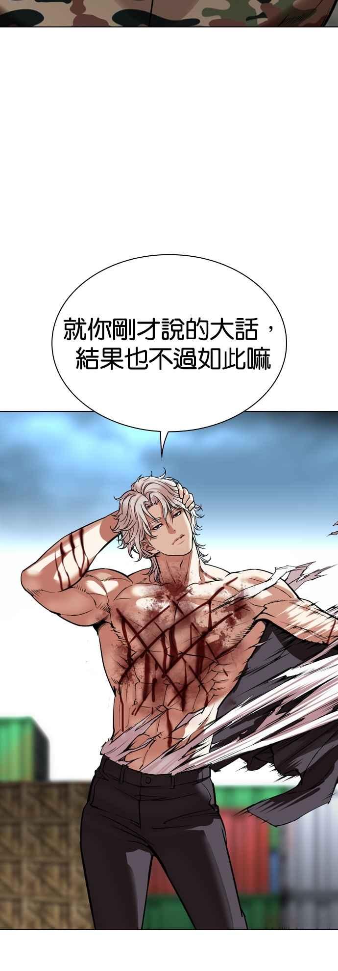 看脸时代 [第537话] 釜山 [07] 第108页
