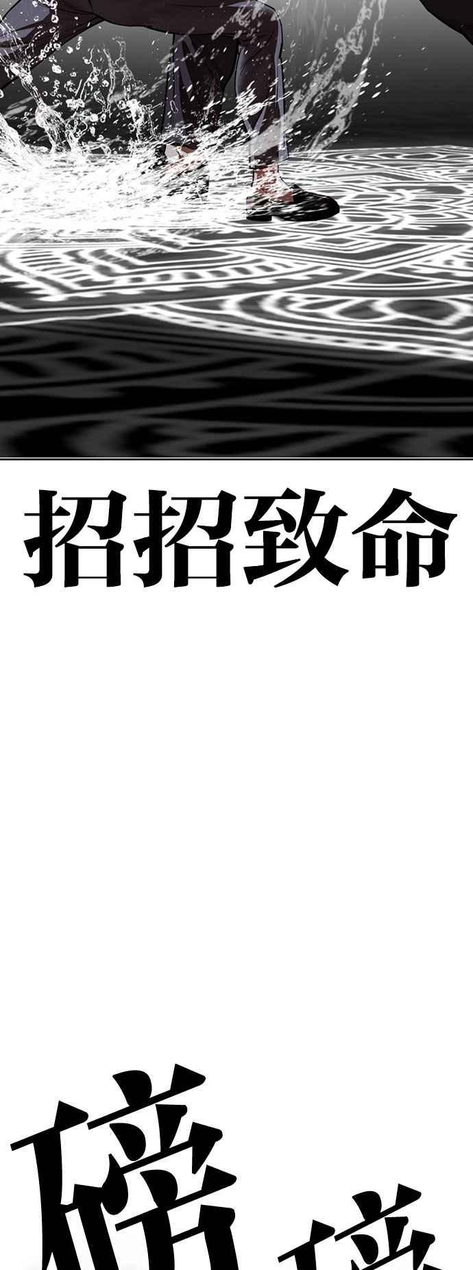 看脸时代 [第544话] 釜山 [14] 第98页