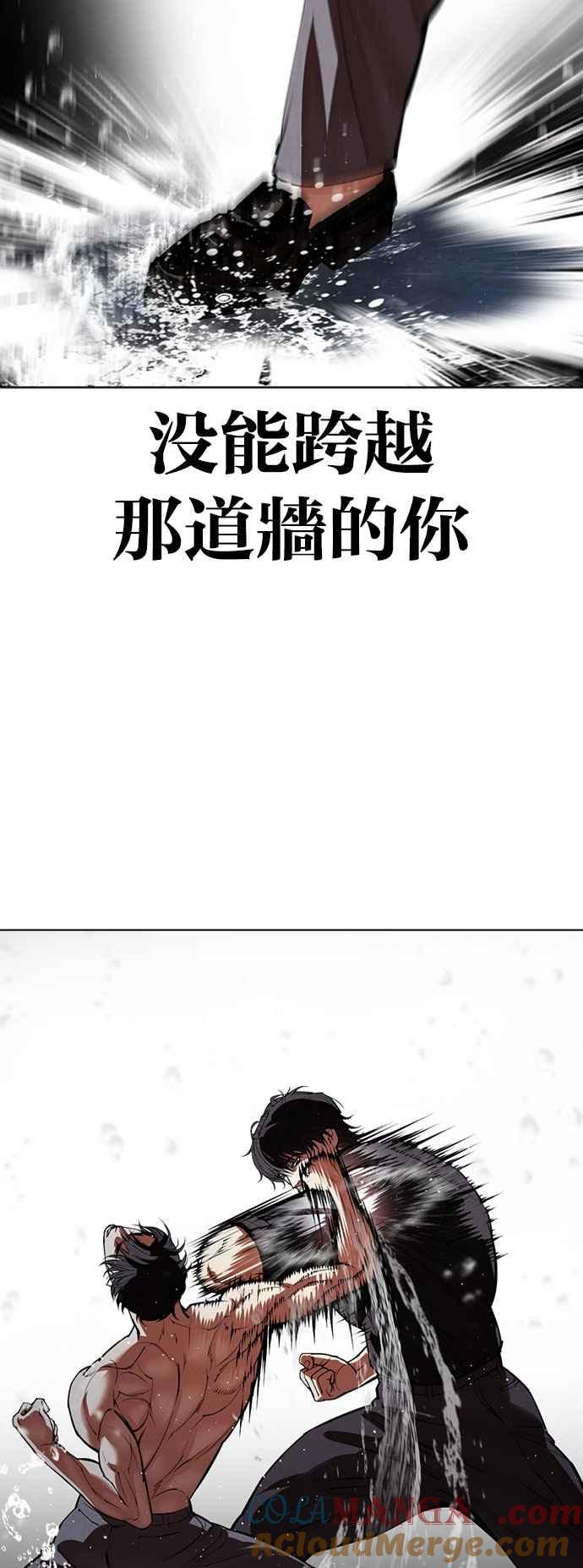 看脸时代 [第544话] 釜山 [14] 第97页