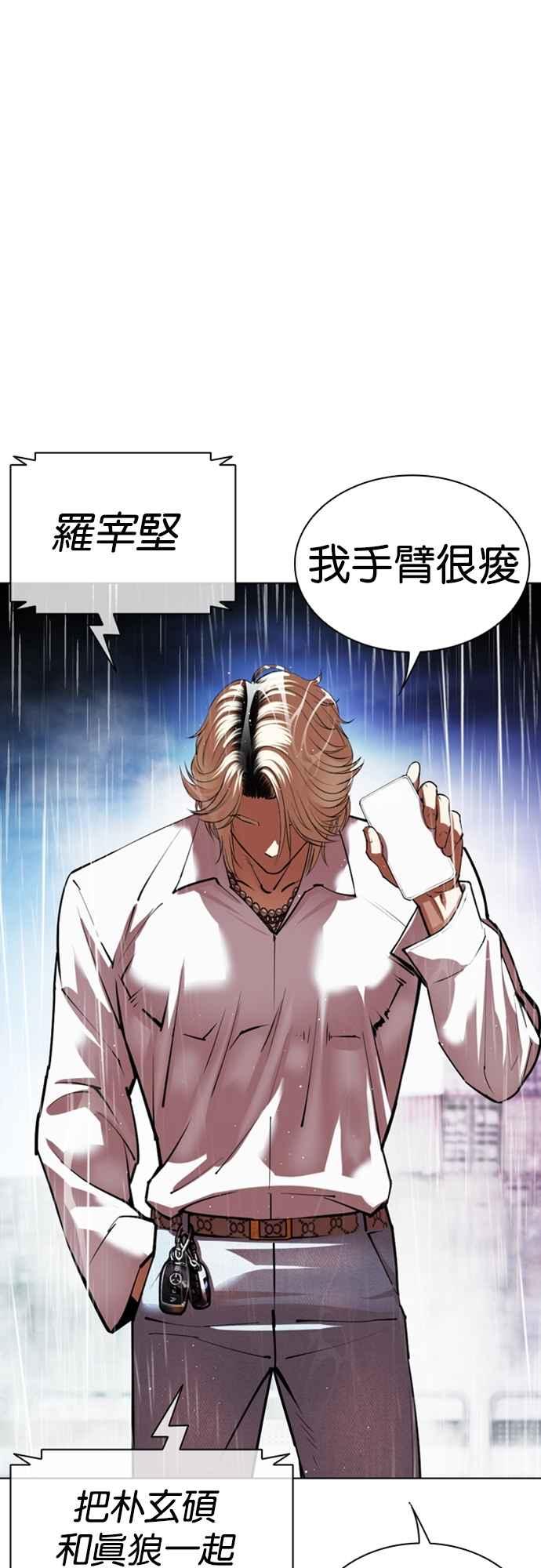 看脸时代 [第546话] 釜山 [16] 第6页