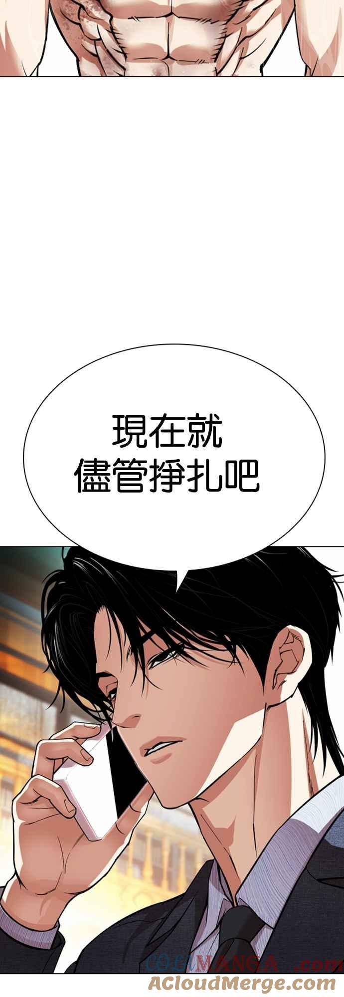 看脸时代 [第546话] 釜山 [16] 第5页