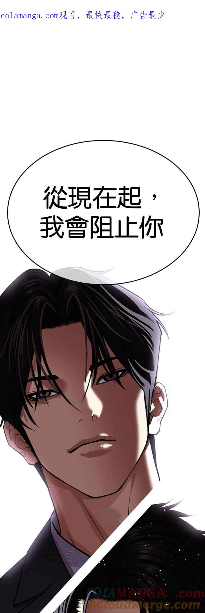 看脸时代 [第546话] 釜山 [16] 第1页