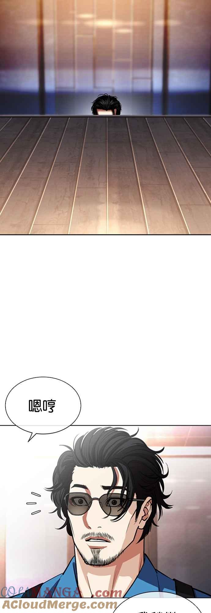 看脸时代 [第555话] 天命 [04] 第101页