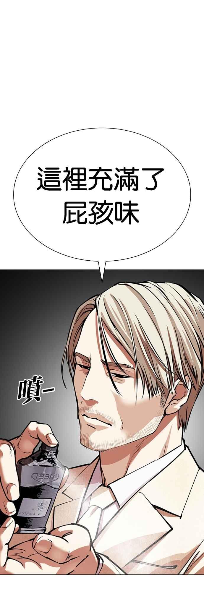 看脸时代 [第555话] 天命 [04] 第95页