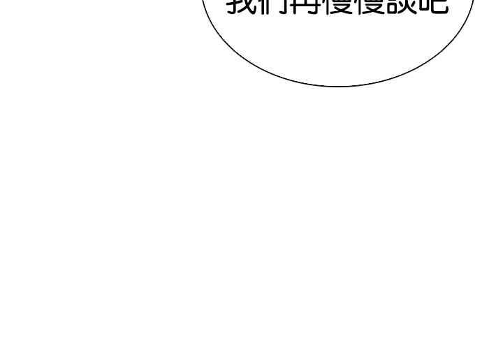 看脸时代 [第556话] 天命 [完] 第56页