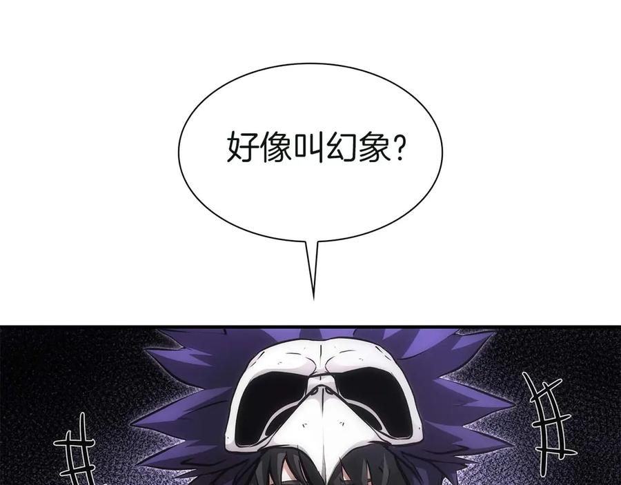 《重生后成为FFF级巫医》第56话 技能试验稻草人 第295页