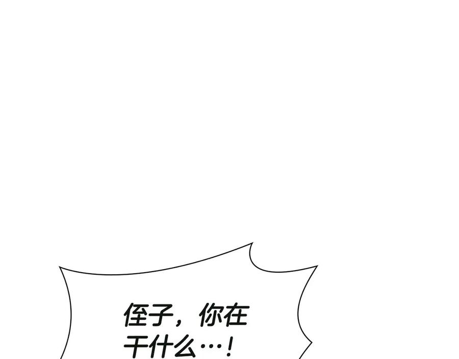 《重生后成为FFF级巫医》第56话 技能试验稻草人 第306页