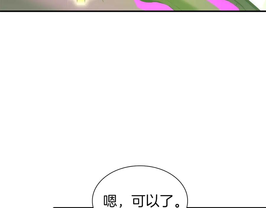 《重生后成为FFF级巫医》第56话 技能试验稻草人 第314页