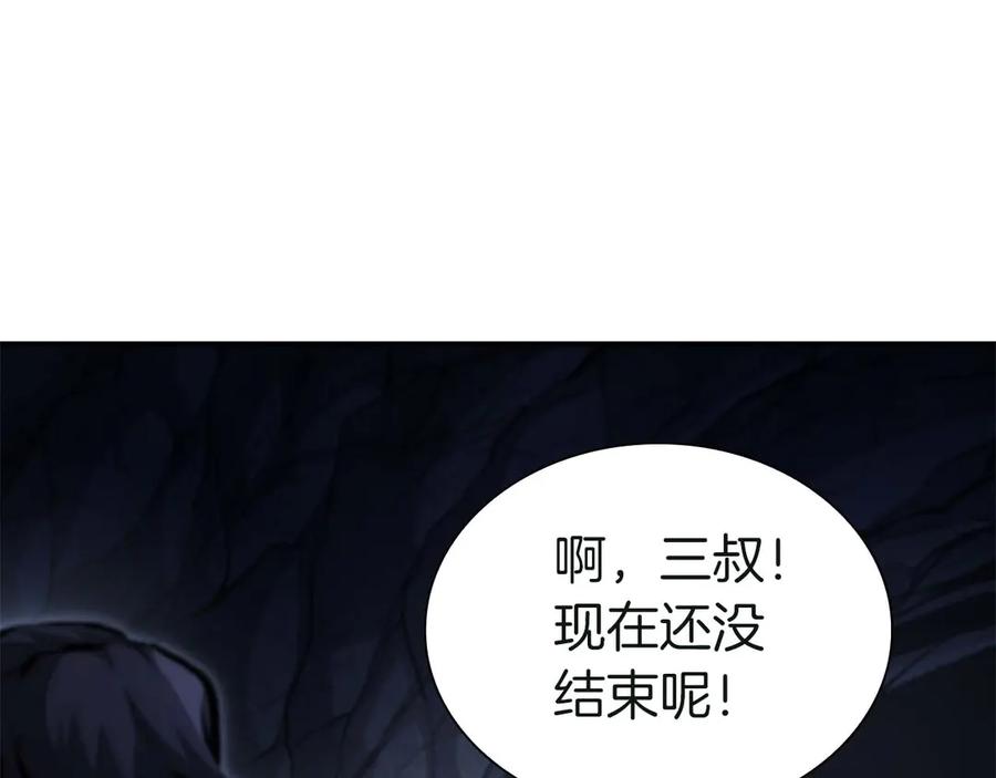 《重生后成为FFF级巫医》第56话 技能试验稻草人 第298页