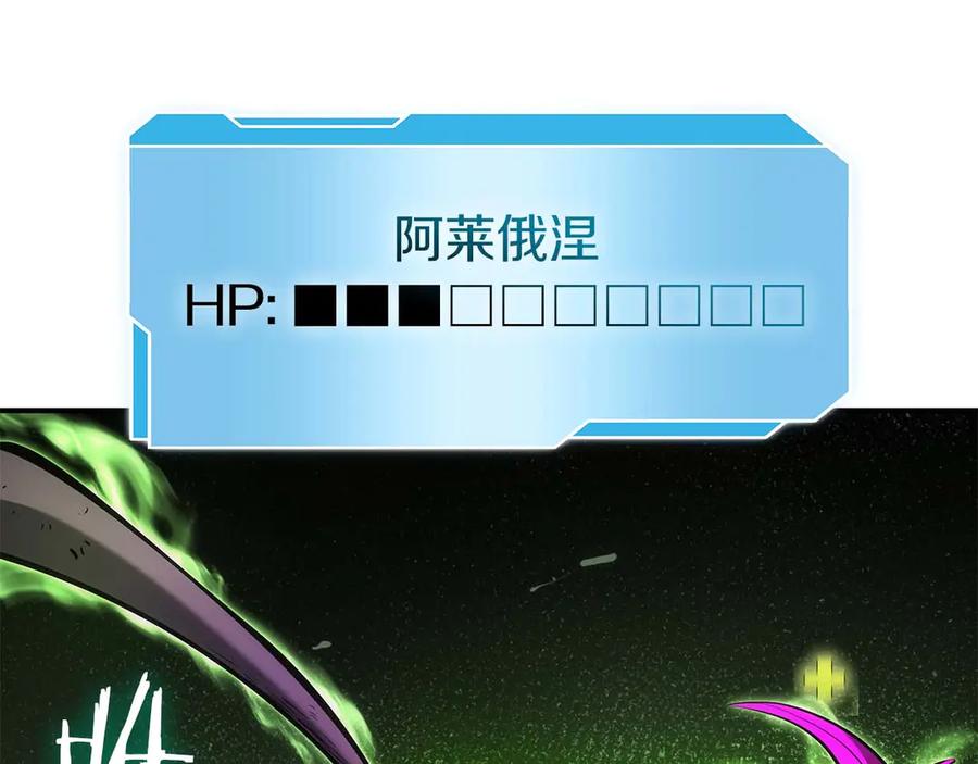 《重生后成为FFF级巫医》第56话 技能试验稻草人 第312页