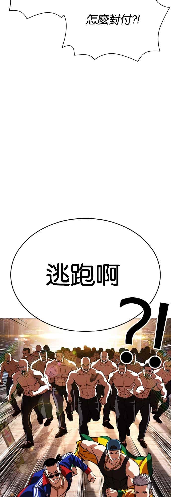 看脸时代 [第561话] 仁川 [04] 第96页