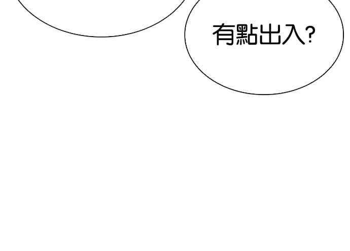 看脸时代 [第562话] 仁川 [05] 第58页