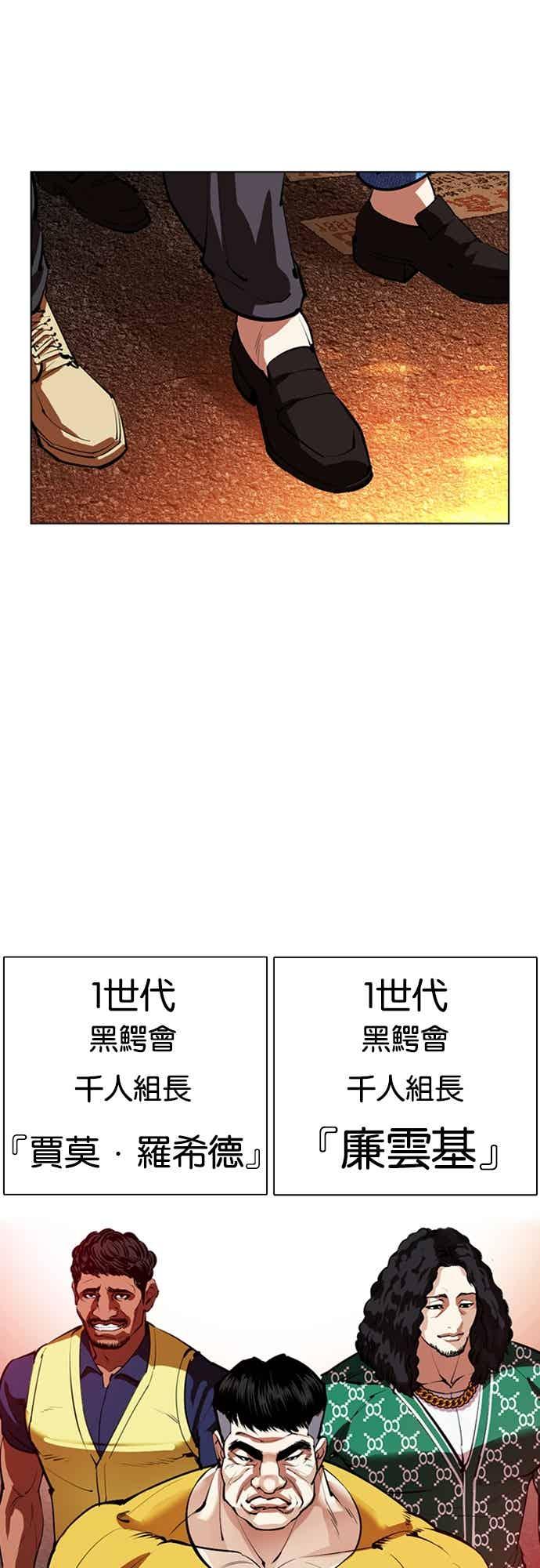 看脸时代 [第562话] 仁川 [05] 第63页